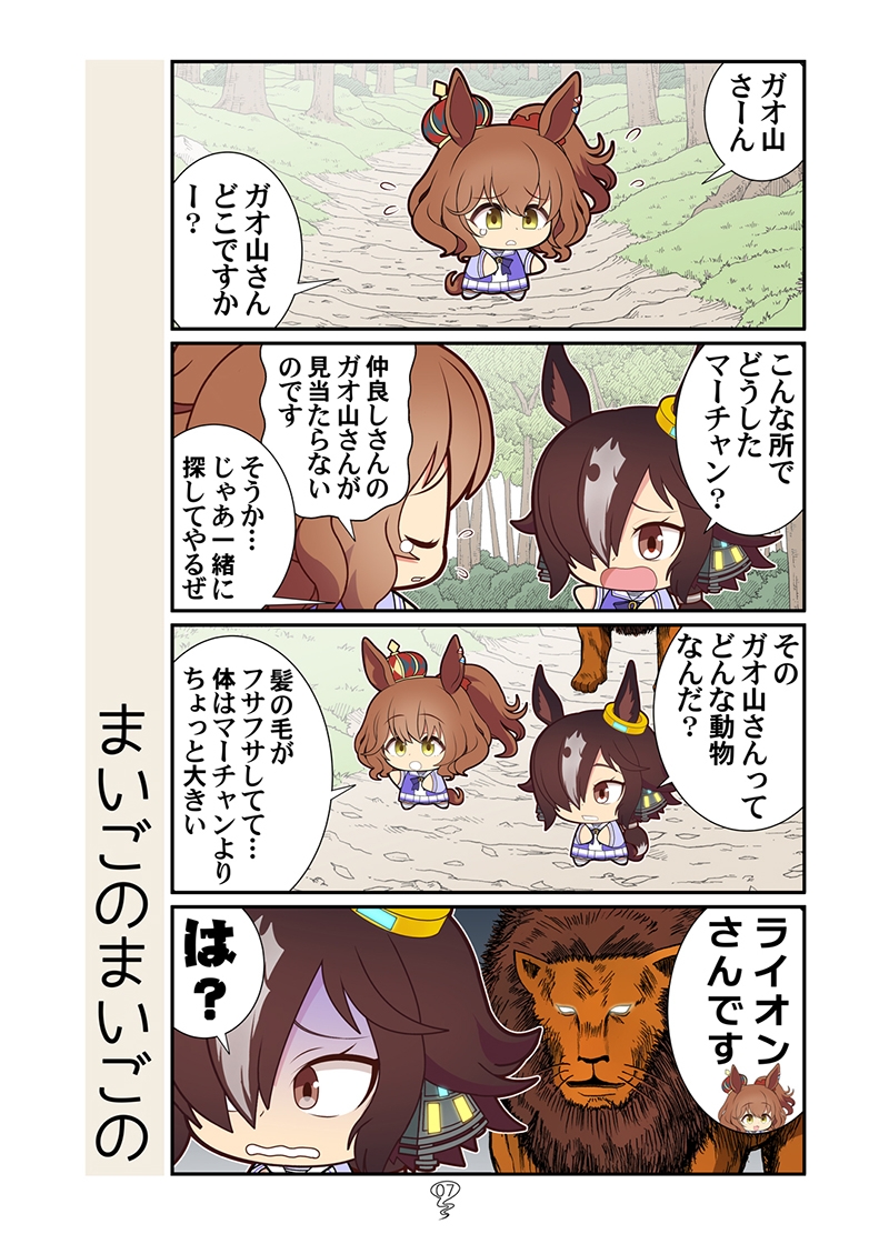 バレンタインマーチャン