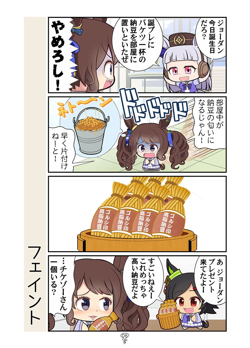 バレンタインマーチャン