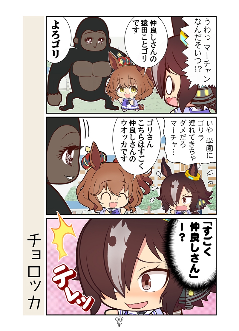 バレンタインマーチャン