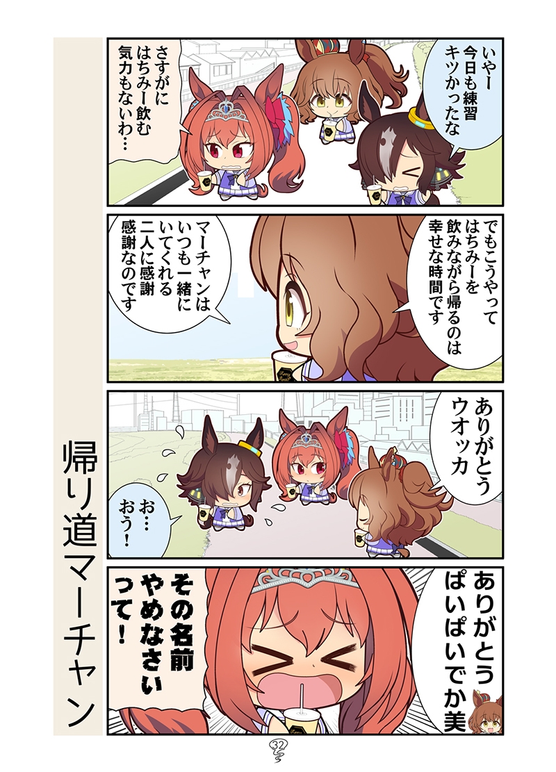 バレンタインマーチャン