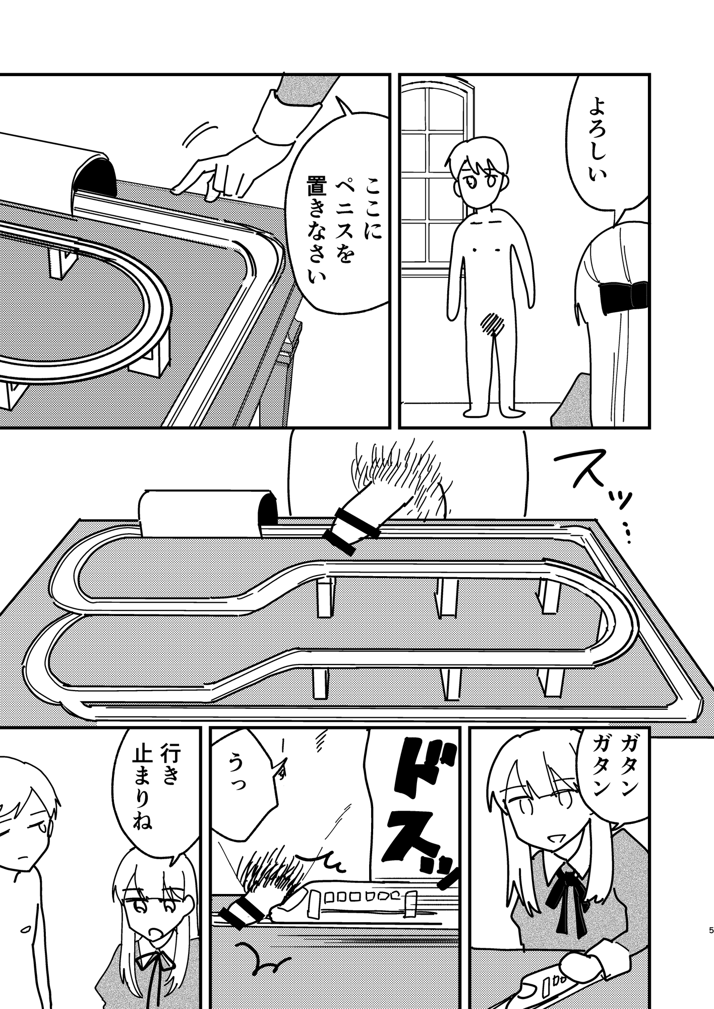 ギャグ漫画なのに18禁ですの!?