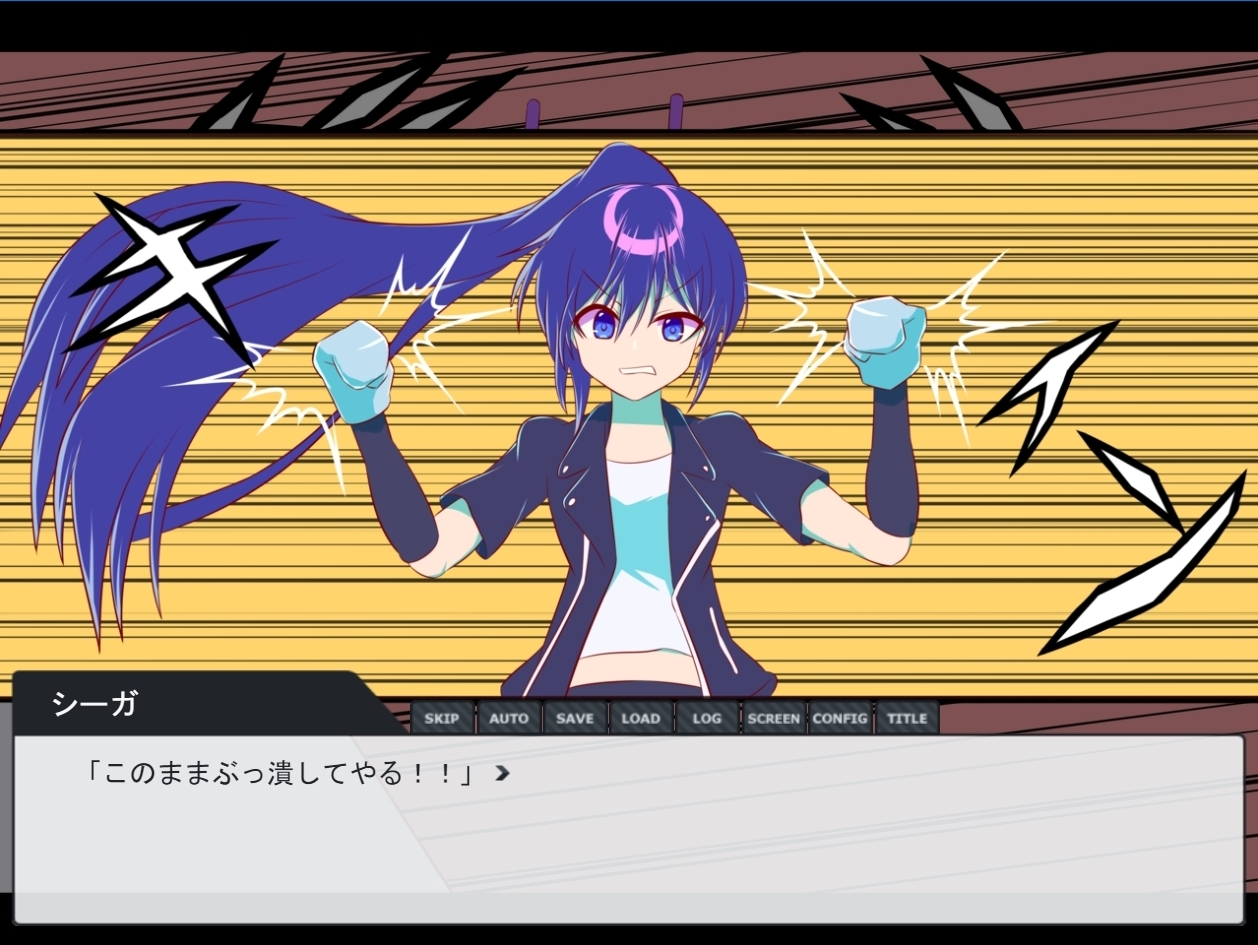 シーガと白紅葉の野望