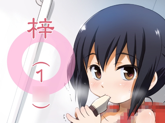 梓(1〇)
