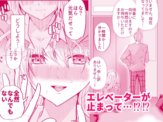 ギャル彼女におしっこさせる