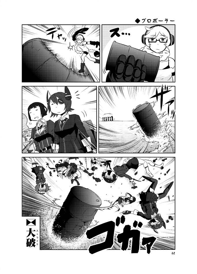 こちら敵艦領海総集編2