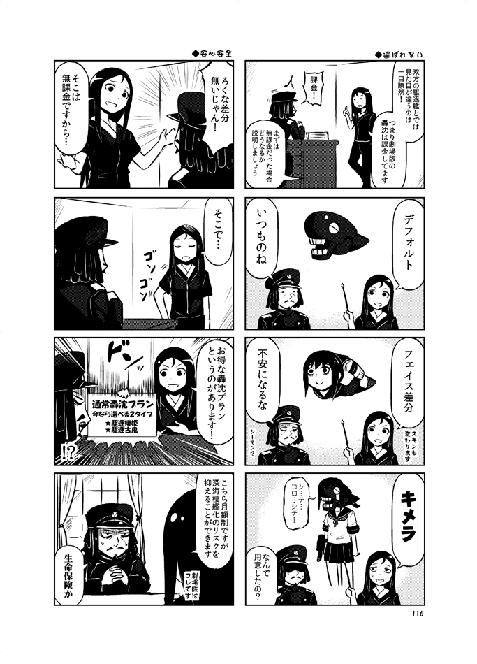 こちら敵艦領海総集編2