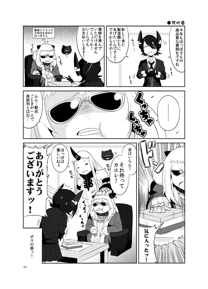 こちら敵艦領海総集編2