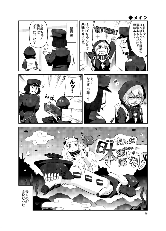 こちら敵艦領海総集編2