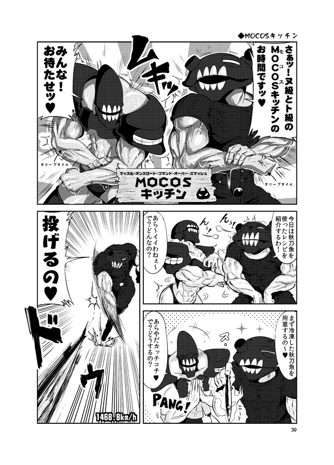 こちら敵艦領海総集編2