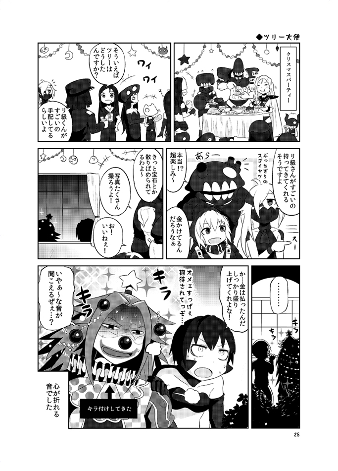 こちら敵艦領海総集編2