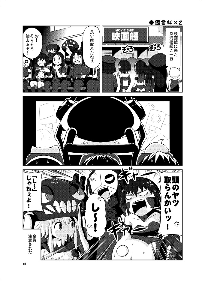 こちら敵艦領海総集編2