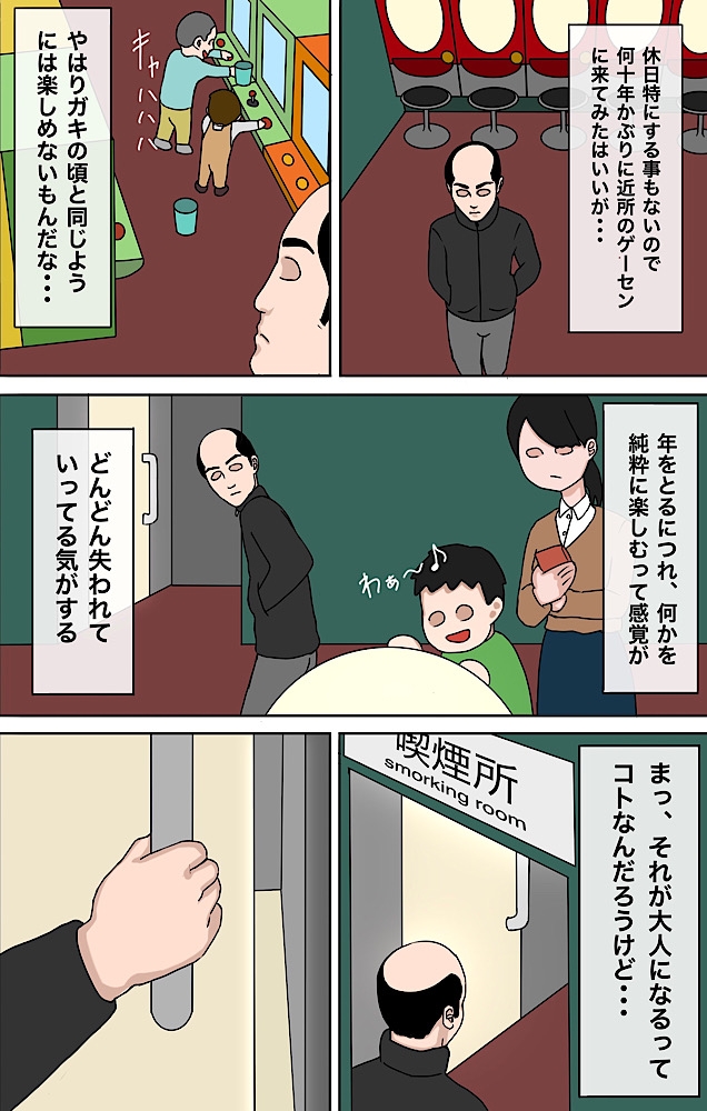 ゲーセンギャルがぼっちだったので、家に連れ帰りまして・・・