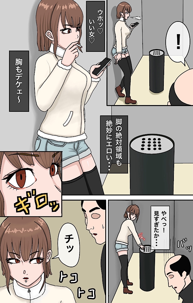 ゲーセンギャルがぼっちだったので、家に連れ帰りまして・・・