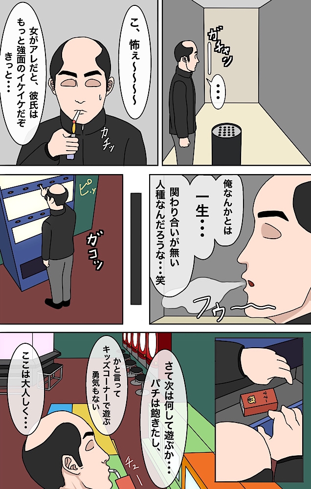 ゲーセンギャルがぼっちだったので、家に連れ帰りまして・・・