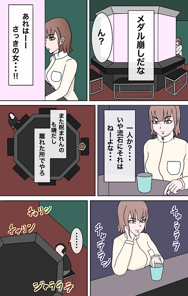 ゲーセンギャルがぼっちだったので、家に連れ帰りまして・・・