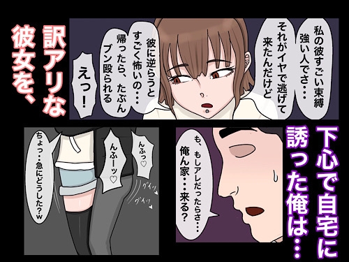 ゲーセンギャルがぼっちだったので、家に連れ帰りまして・・・