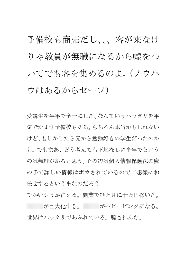 ニート、引きこもり、HSP、落ち武者、ヌイグルミからぺ(略)