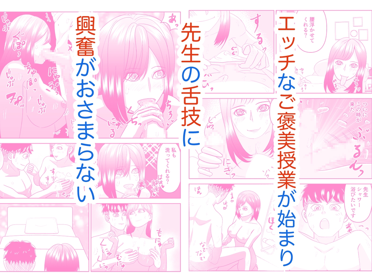 カテキョ生徒への誕プレは私