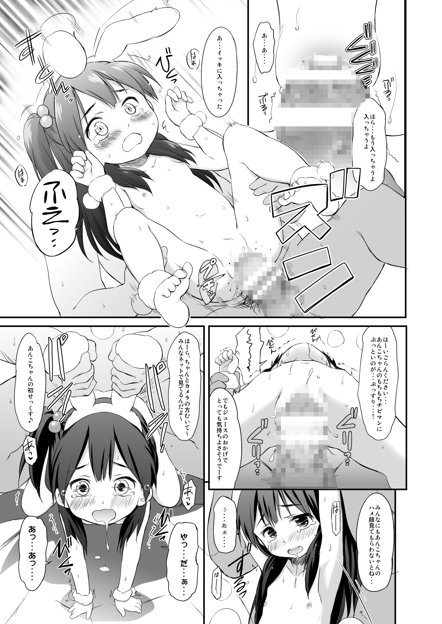 うさぎ山のペットな彼女