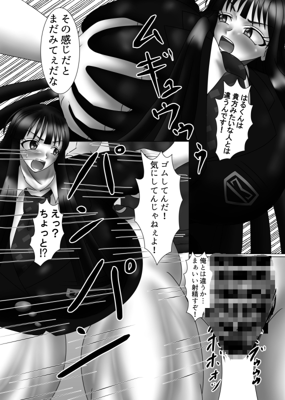 柔道娘な幼馴染が寝取られる話 第一話