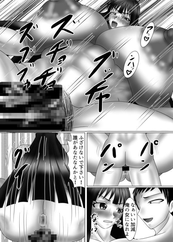 柔道娘な幼馴染が寝取られる話 第一話