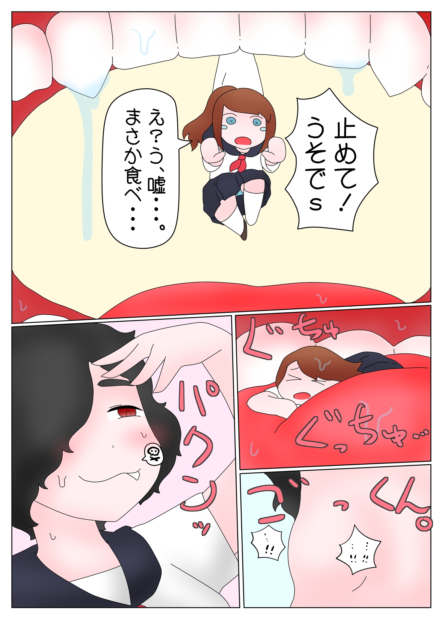 丸吞み・体内フェチ特殊シチュまとめ