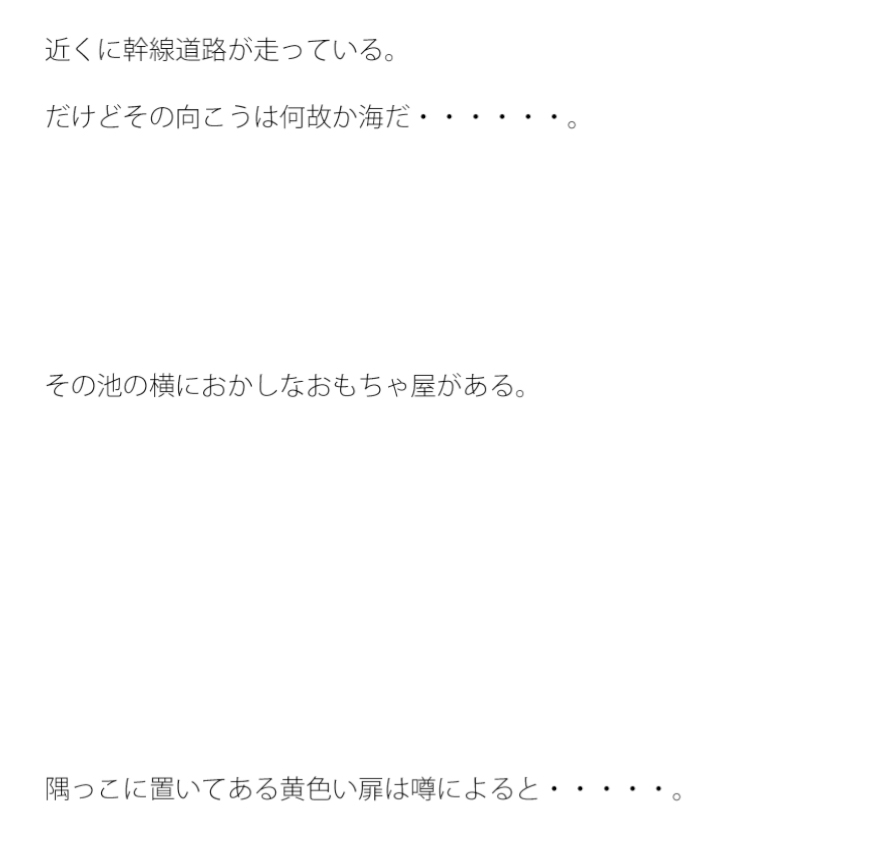 池の横のおもちゃ屋さん 摩訶不思議な宇宙のおもちゃがいっぱい