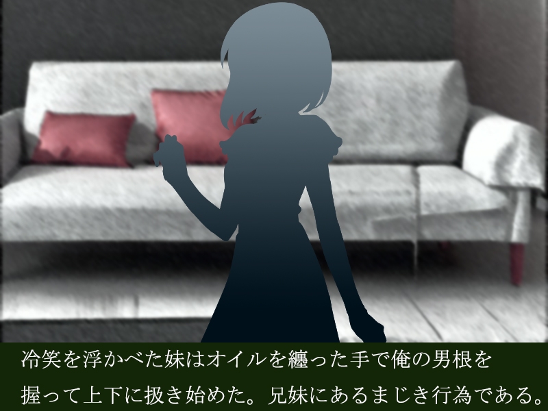 俺は妹のマッサージでメスイキさせられた