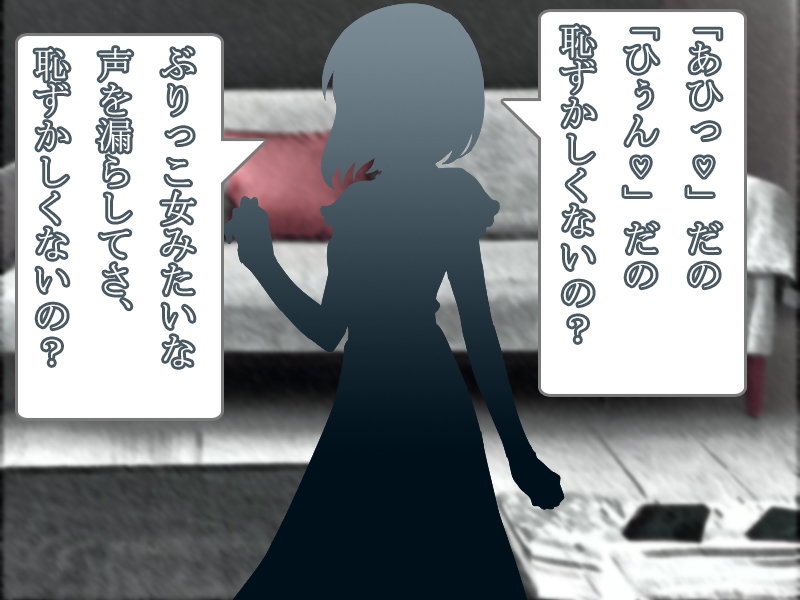 俺は妹のマッサージでメスイキさせられた