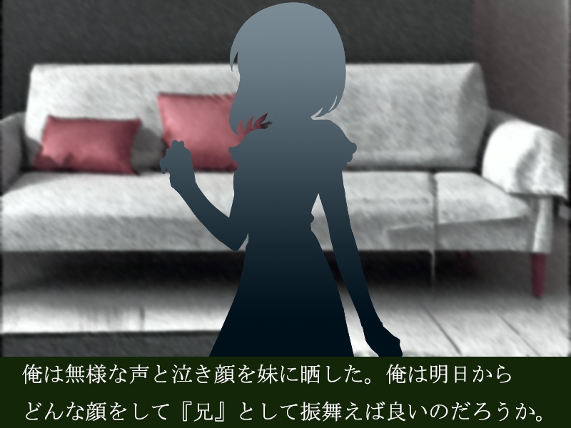 俺は妹のマッサージでメスイキさせられた