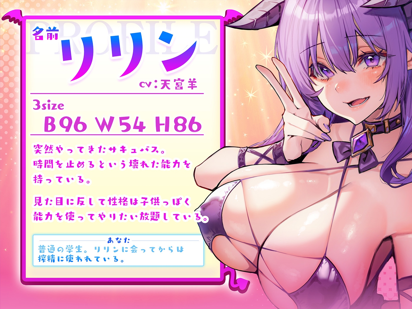 【期間限定330円】特殊搾精!時間を止められるサキュバスが家にやってきた!?～時間停止中に他の人と無理矢理セックスさせられます～