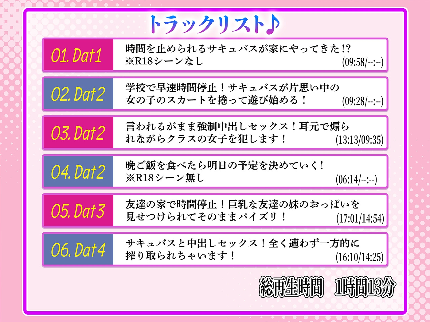 【期間限定330円】特殊搾精!時間を止められるサキュバスが家にやってきた!?～時間停止中に他の人と無理矢理セックスさせられます～
