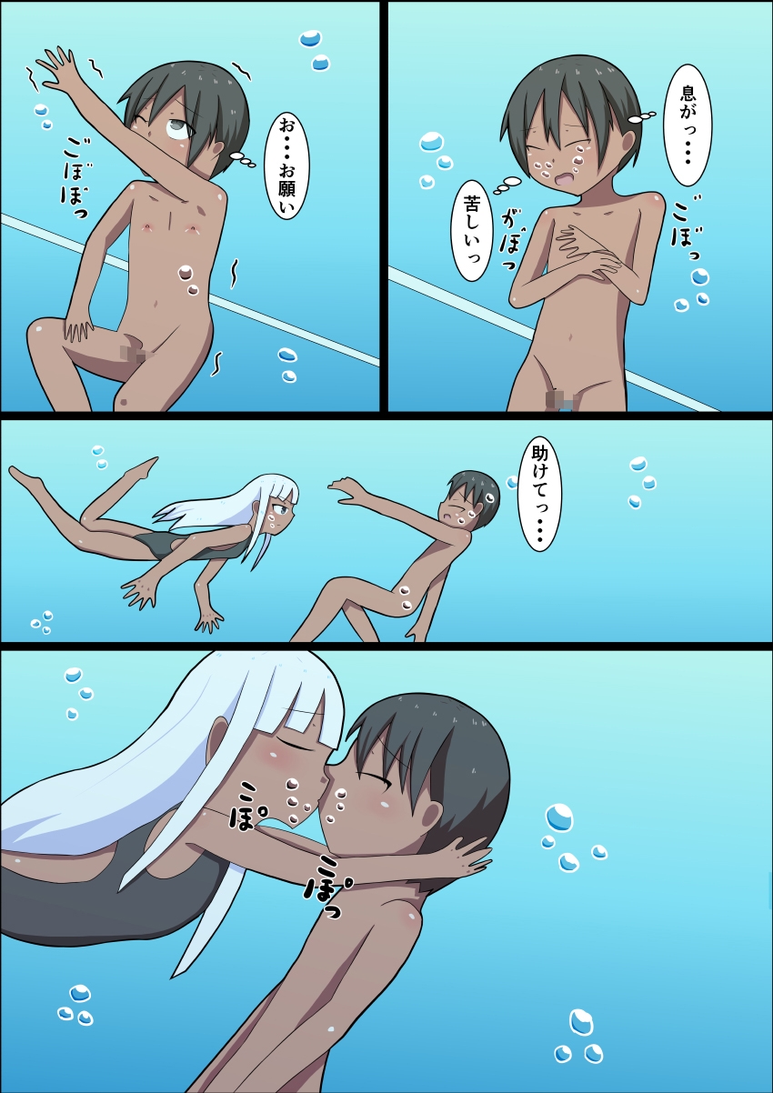日焼け少年少女の水中セックス