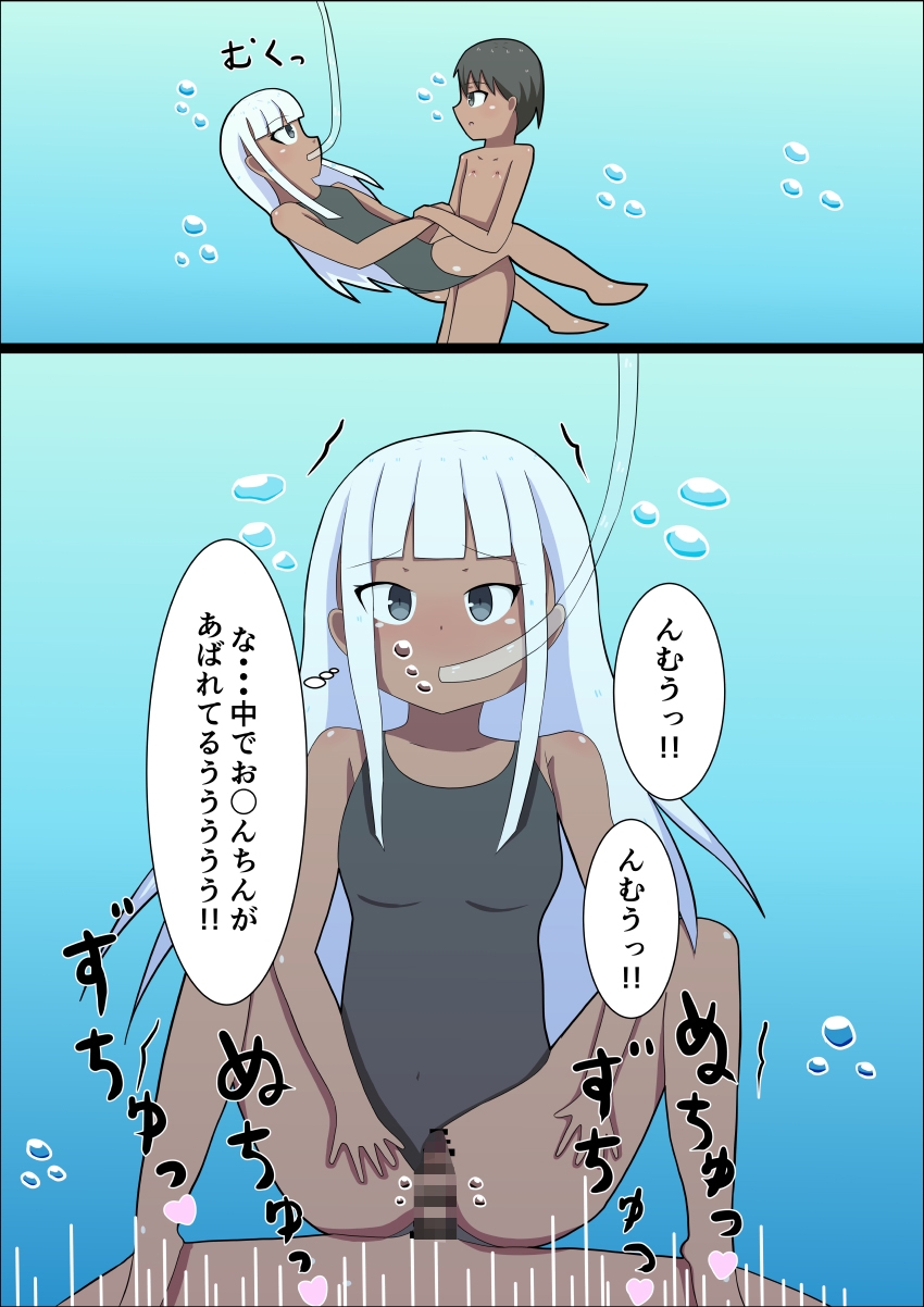 日焼け少年少女の水中セックス