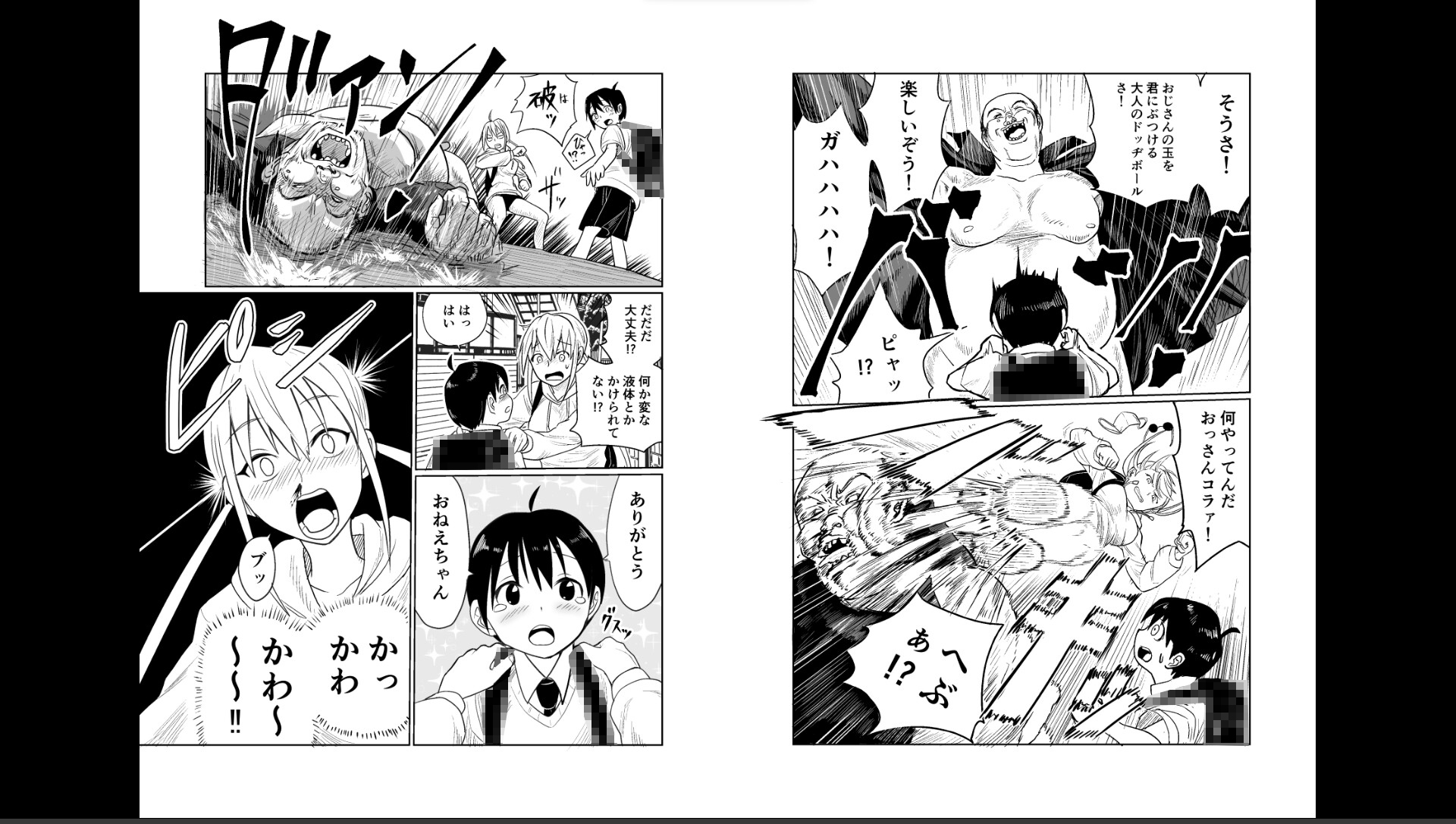 少年はストーカー女と邂逅する