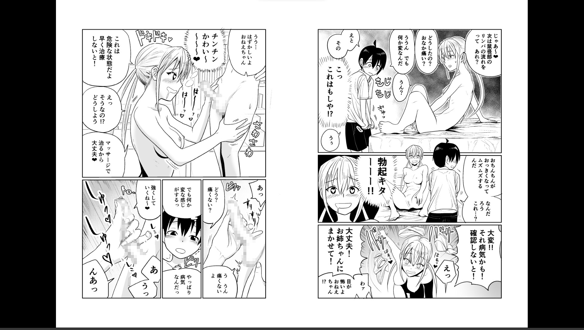 少年はストーカー女と邂逅する