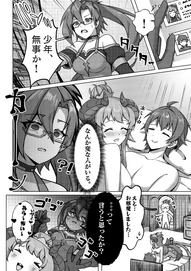 Carpe Diem【その日を摘め】