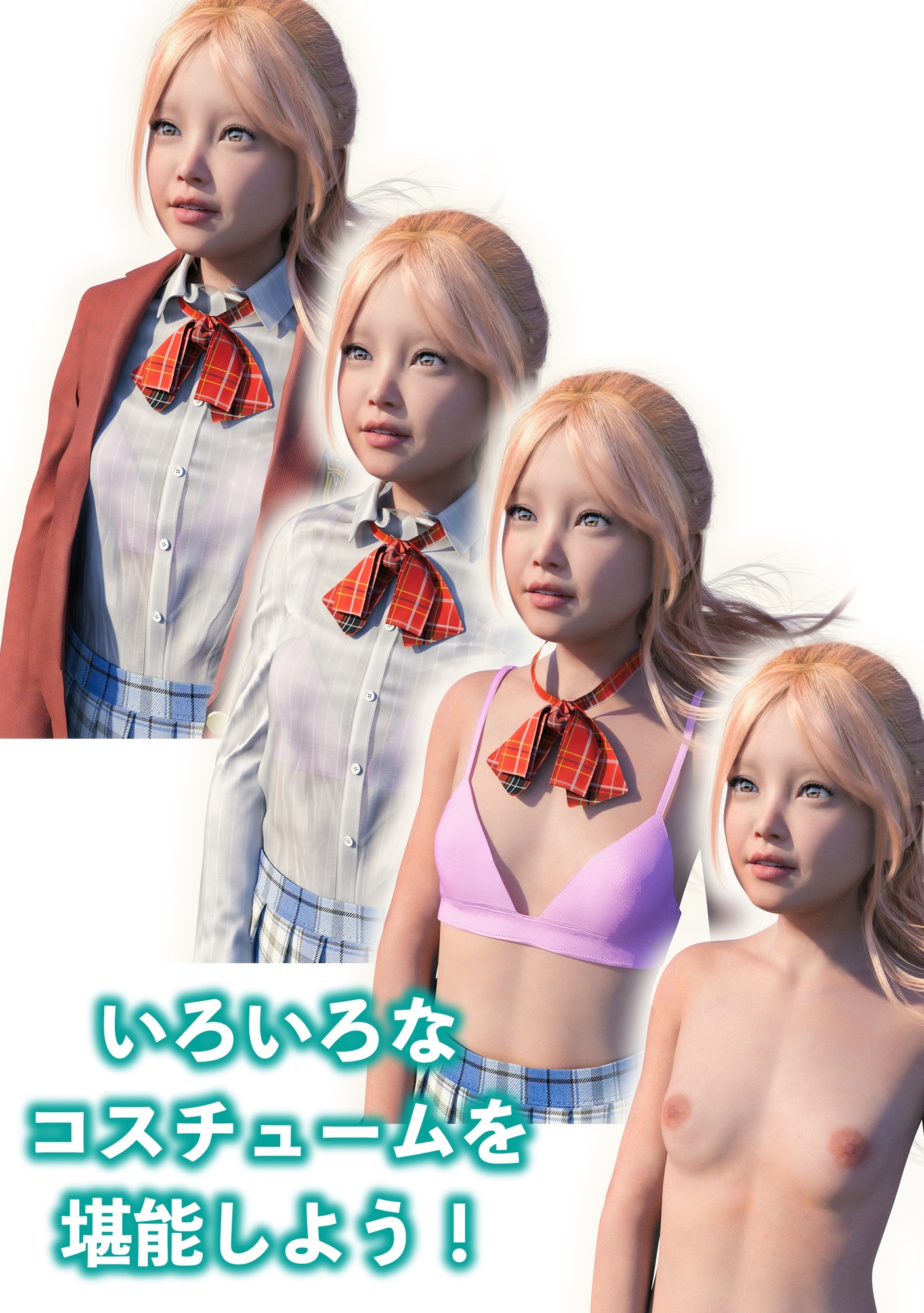 異世界魔術学園の秘密 えちえち写真集