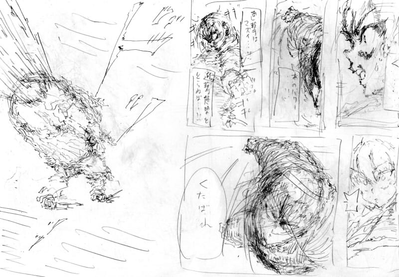 キバケンジ物語 第6話