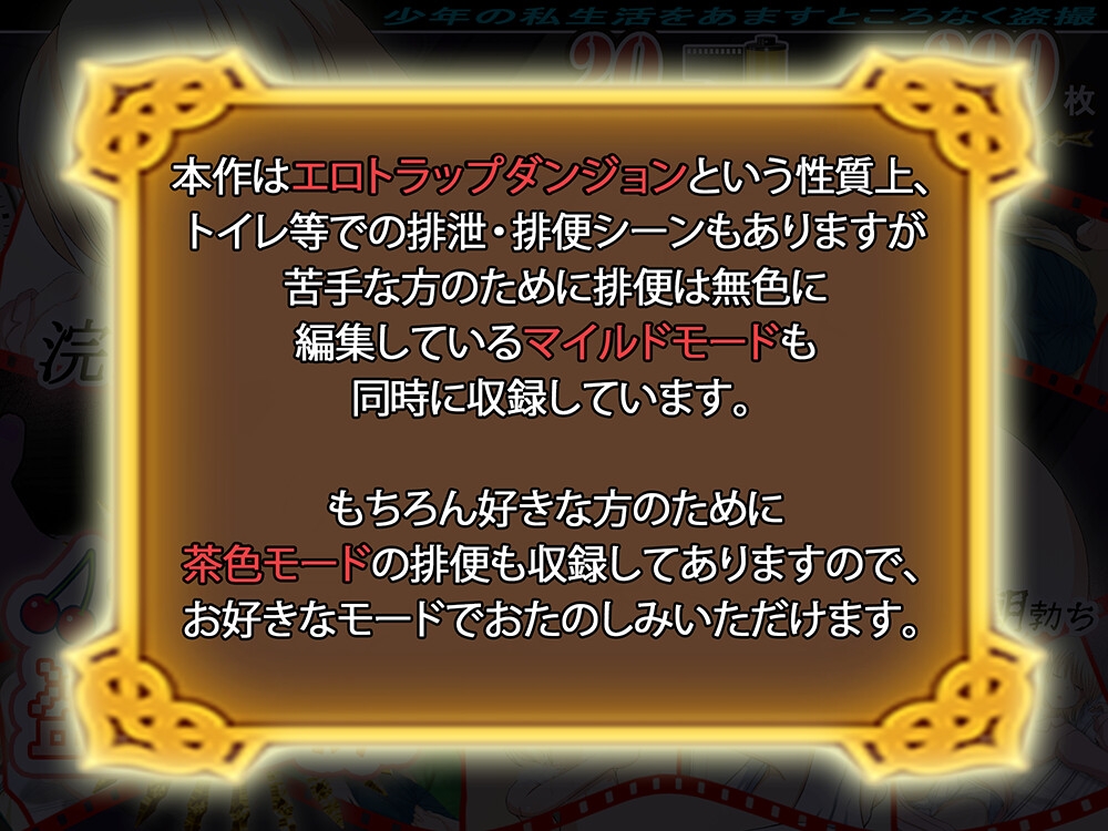ルミナ君のエロトラップダンジョン 洞窟はショタリョナでお尻ハードな世界です