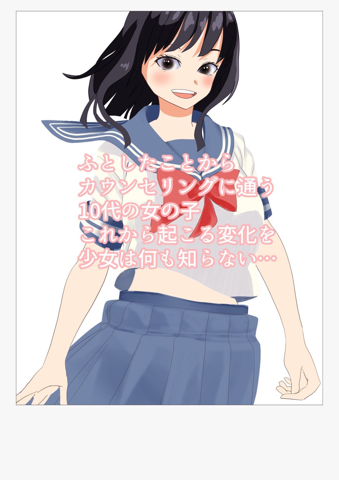 処女JKのらぶらぶセックス記録