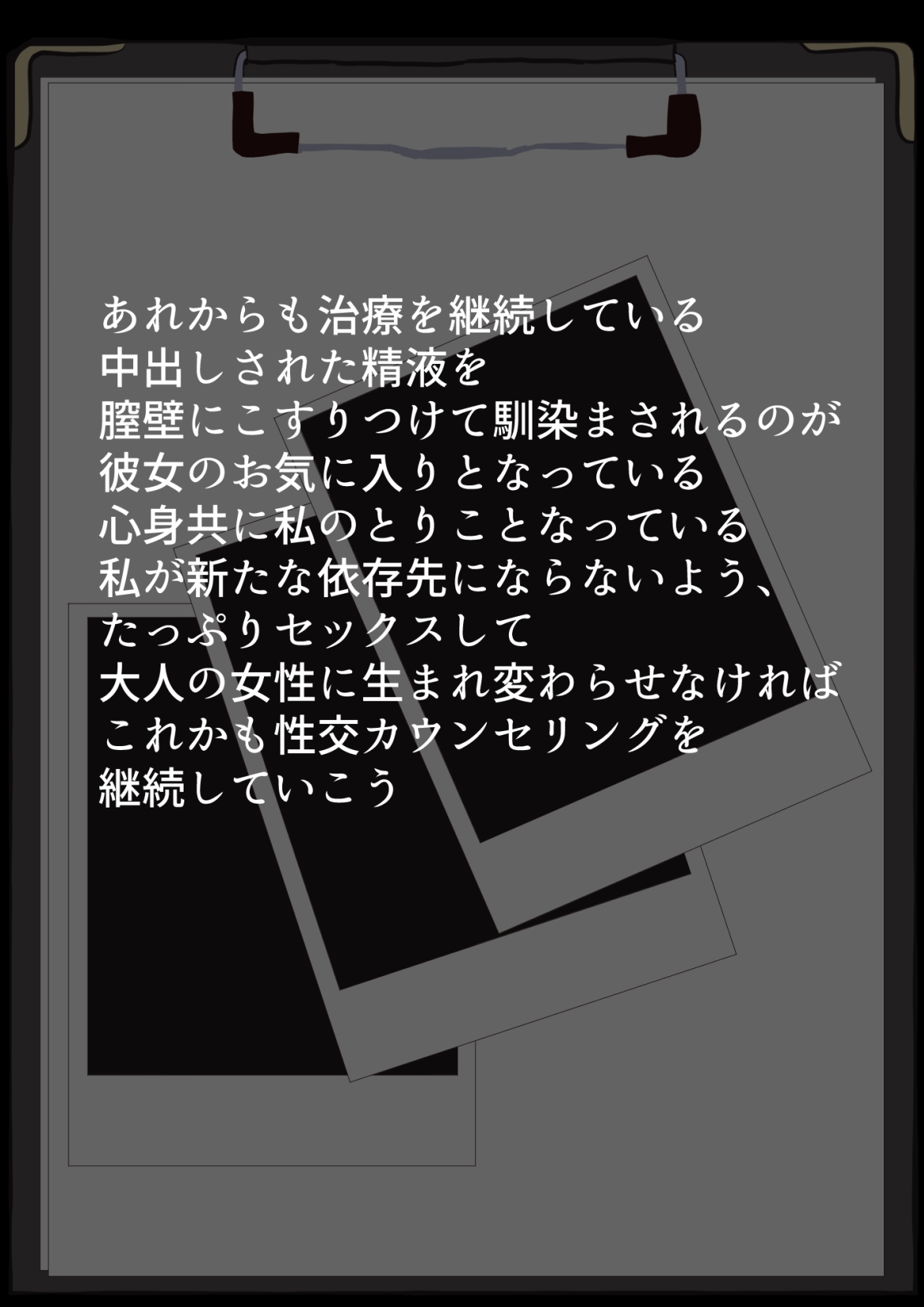 処女JKのらぶらぶセックス記録