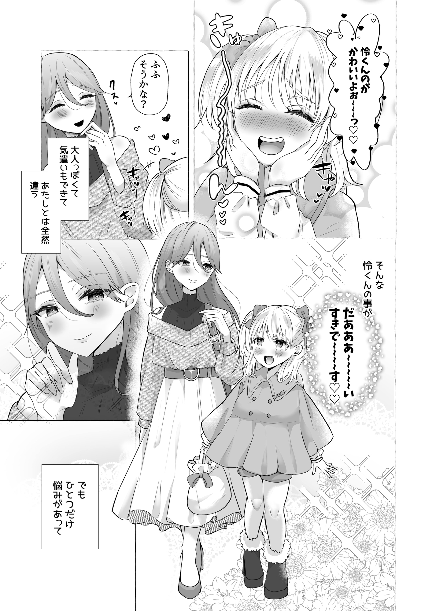 女装彼氏のデカチンが挿入らないので逆に挿れる話