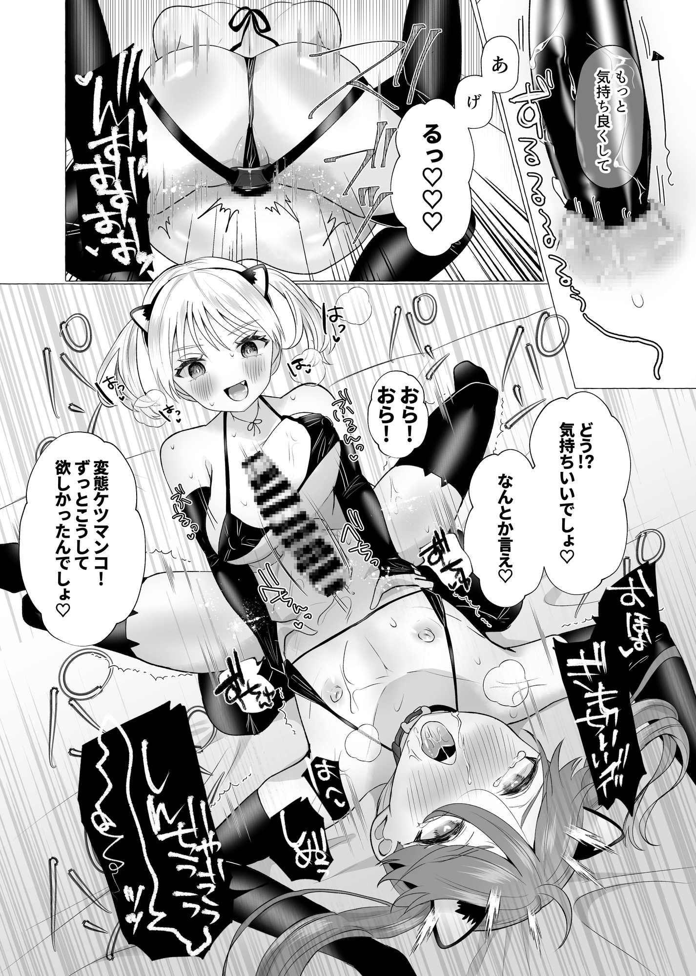 女装彼氏のデカチンが挿入らないので逆に挿れる話