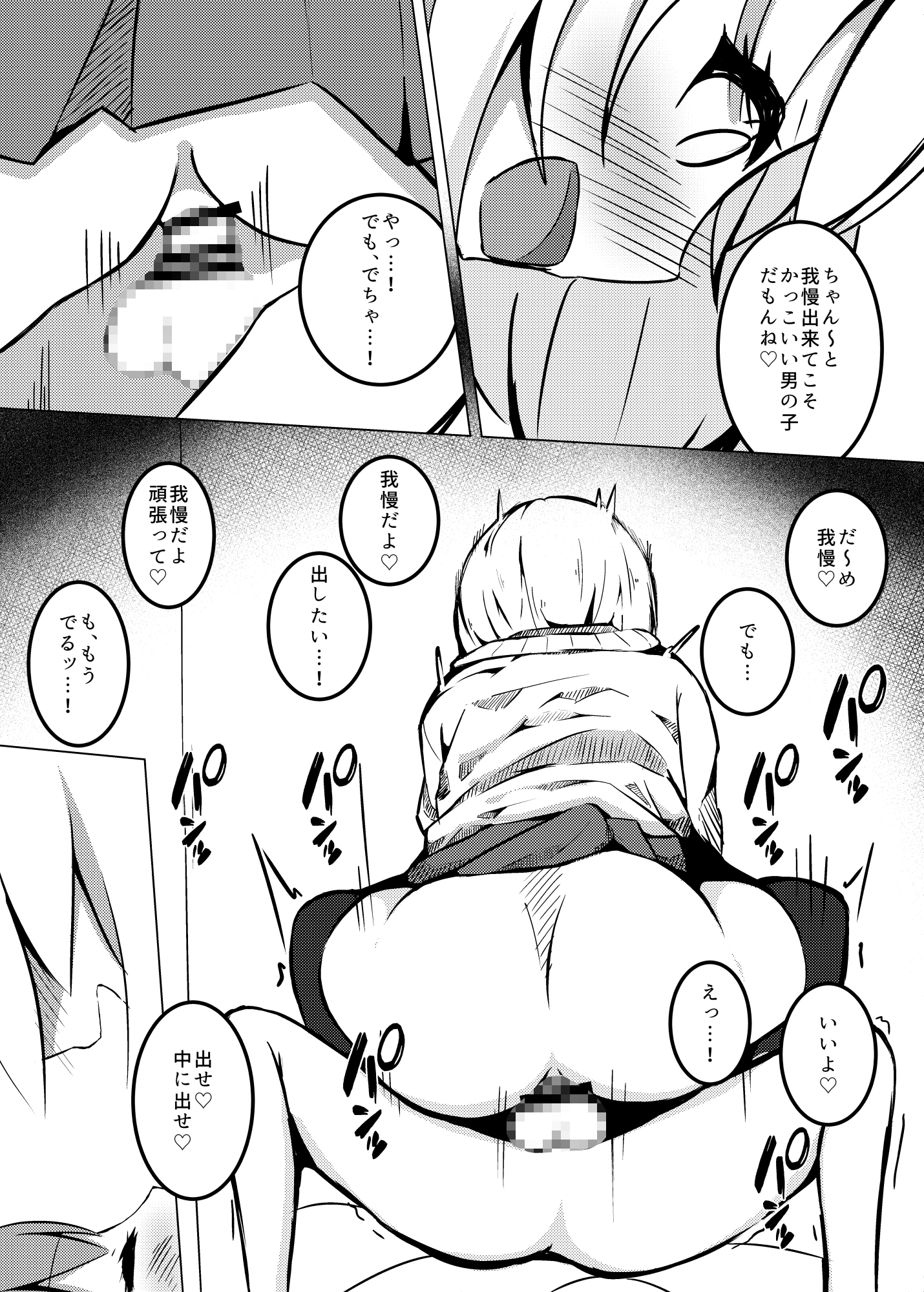 ハルくんの男の娘レッスン