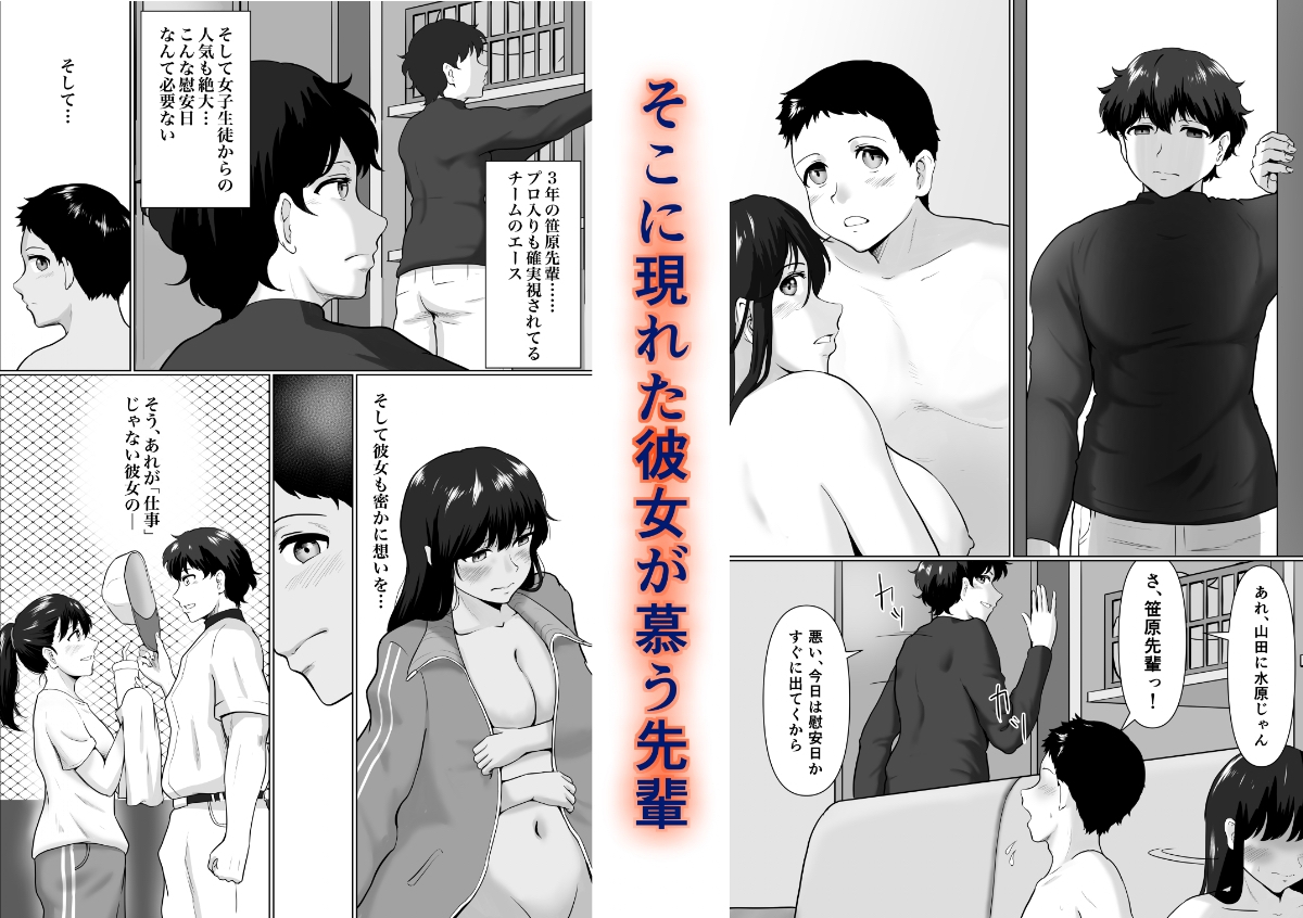 それはマネージャーのお仕事?