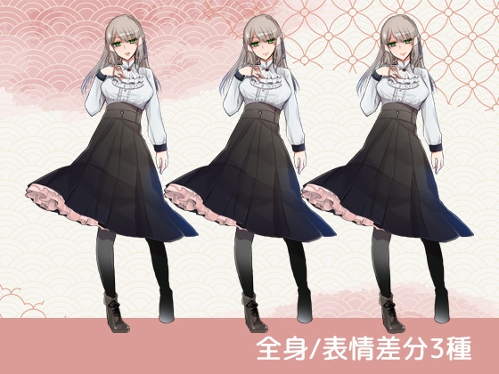 自由に使える立ち絵素材37