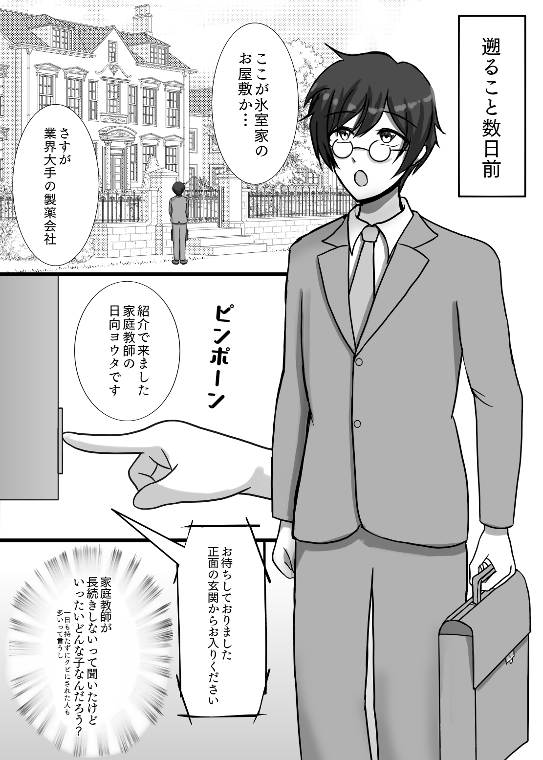 にょたかれっ!～女体化したカレは女の子に抱かれちゃう～