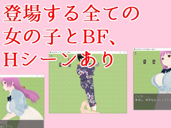 色仕掛け城～女子は全員巨乳!金蹴り!～