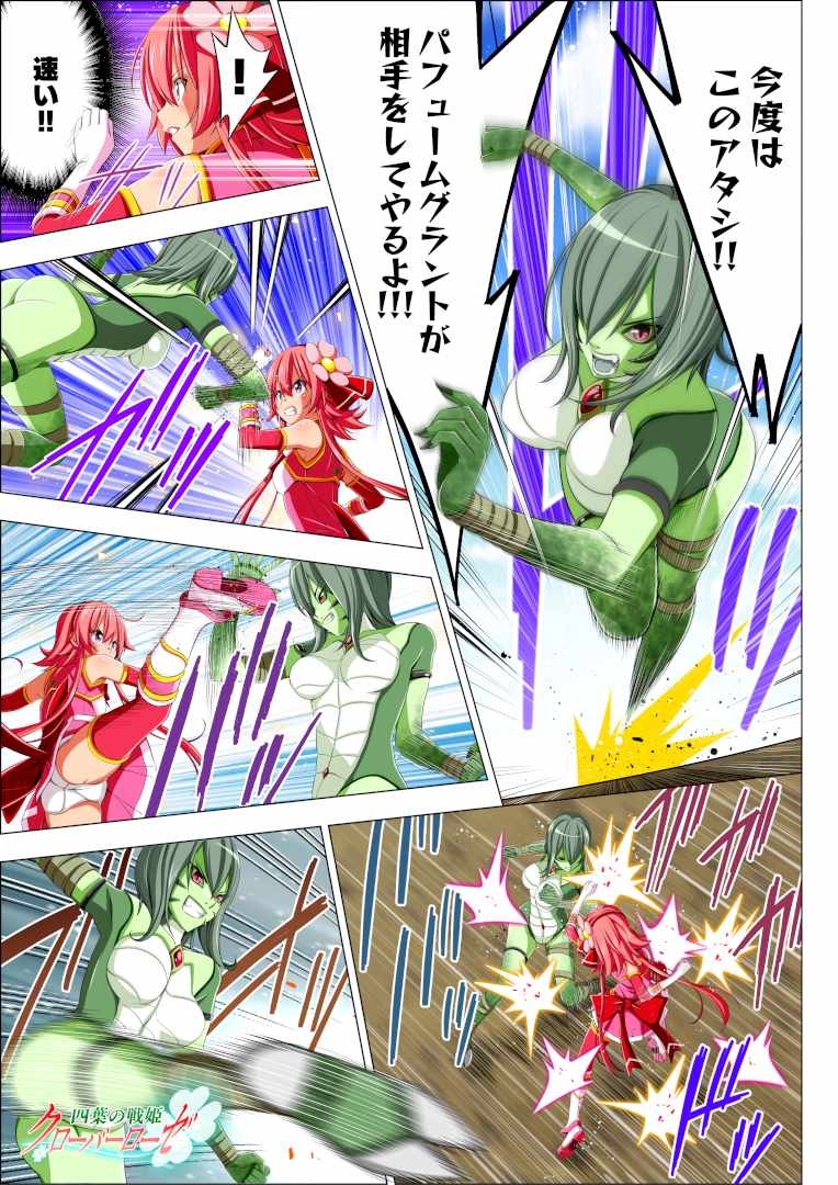 四葉の戦姫クローバーローゼ イラスト集I